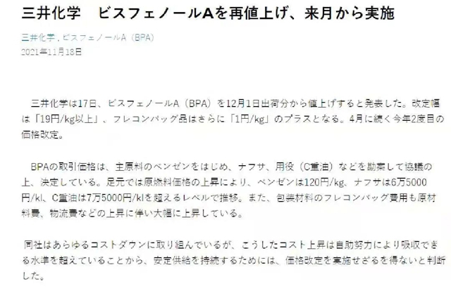 又一轮原料涨价高潮迭起?埃克森美孚/巴斯夫/赢创/帝斯曼组团提价