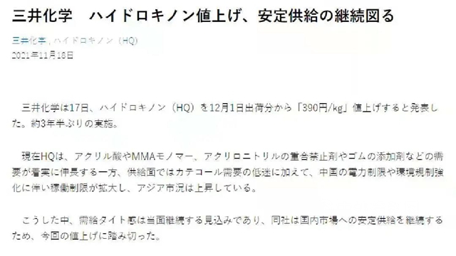 又一轮原料涨价高潮迭起?埃克森美孚/巴斯夫/赢创/帝斯曼组团提价