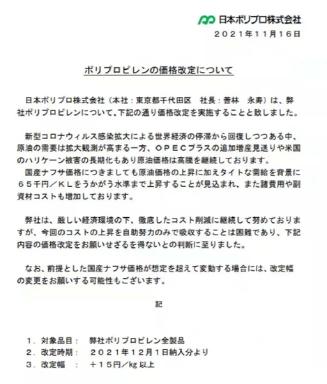 又一轮原料涨价高潮迭起?埃克森美孚/巴斯夫/赢创/帝斯曼组团提价