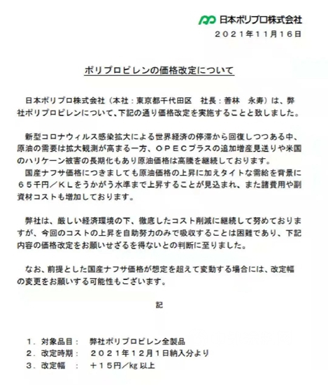 又一轮原料涨价高潮迭起?埃克森美孚/巴斯夫/赢创/帝斯曼组团提价