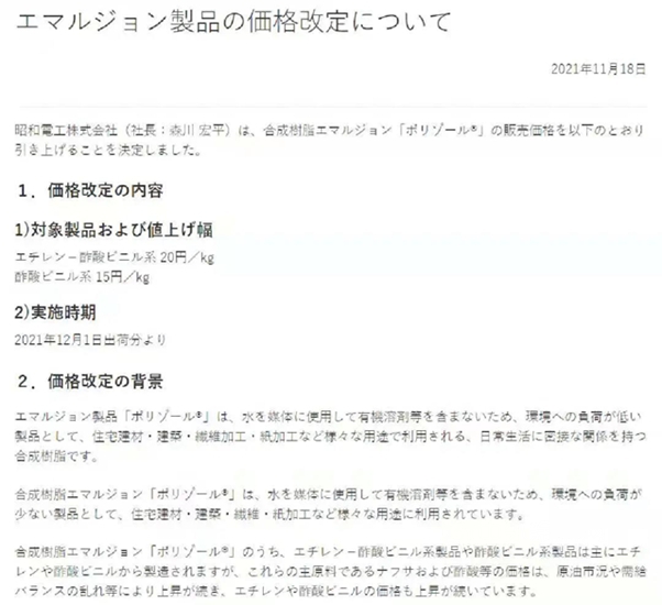 又一轮原料涨价高潮迭起?埃克森美孚/巴斯夫/赢创/帝斯曼组团提价