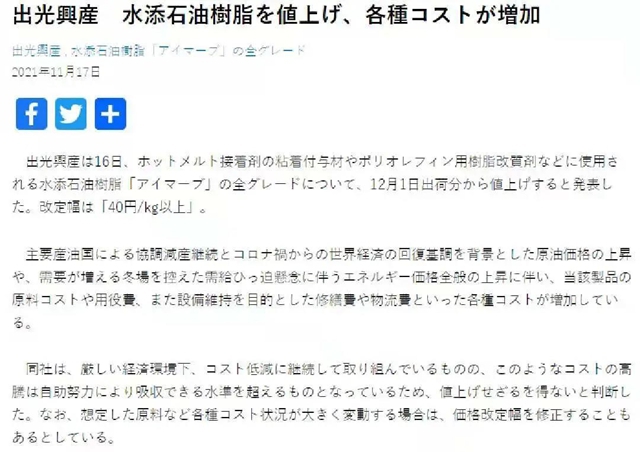 又一轮原料涨价高潮迭起?埃克森美孚/巴斯夫/赢创/帝斯曼组团提价