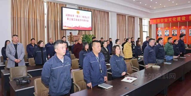 当好主力军 建功新时代——润泰泰兴召开工会第二届会员代表大会