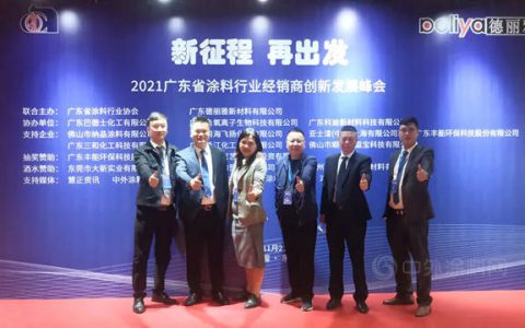 打破边界 | 巴德士集团助力广东涂料行业经销商吹响“新征程·再出发”号角