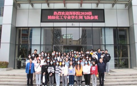 深职院学生到飞扬集团参观实习 理论实践共同发展