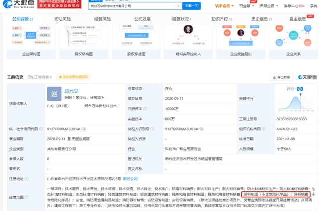 楚河汉界，万华龙佰北新科顺中联重科东方雨虹谁跨谁的界？