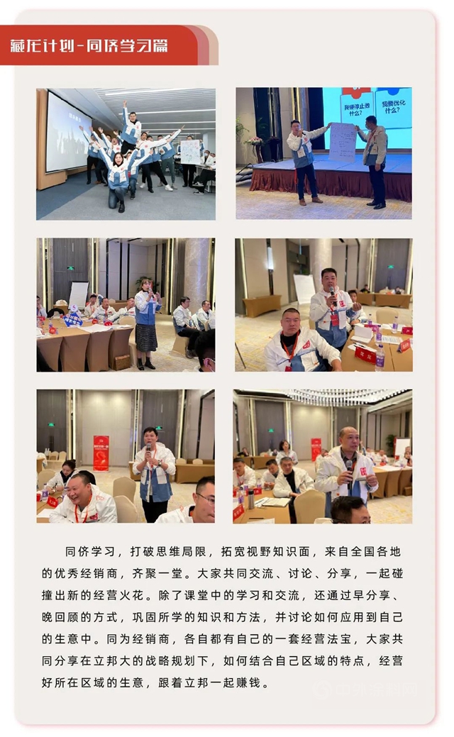 立邦打造“藏龙计划”助力新锐经销商成长