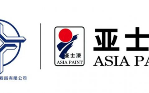 “朋友圈”持续扩容，亚士中标中交四公局建筑涂料战略集采