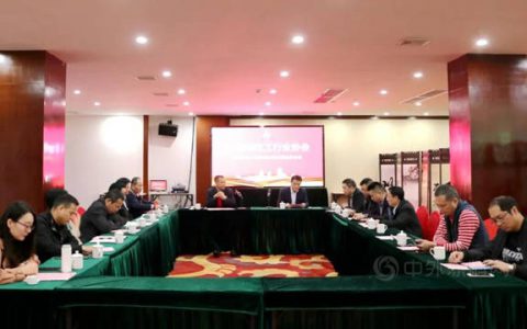 南雄市化工行业协会成功召开第四届第八次理事会