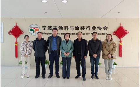 构建高效投诉举报体系  当好企业发展的“老娘舅”——宁波市营商环境投诉监督中心领导莅临宁波涂协考察调研