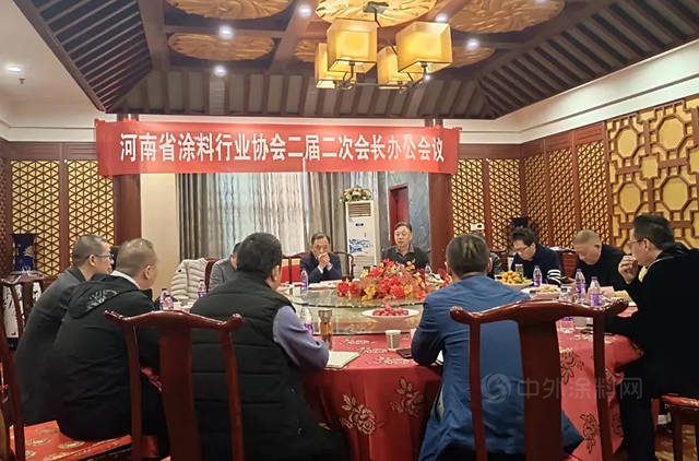 河南省涂料行业协会在郑州召开二届二次会长办公会议