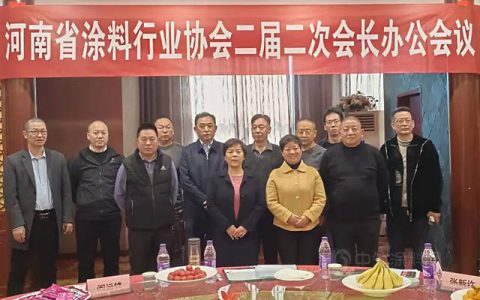 河南省涂料行业协会在郑州召开二届二次会长办公会议