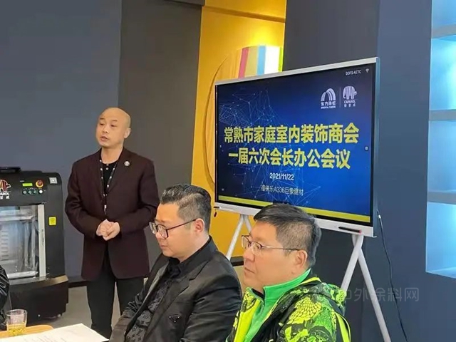 德爱威携手常熟市家装商会，为绿色家装提供新思路