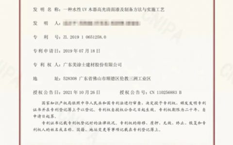美涂士发明专利背后的故事——聚焦客户需求，提供“人无我有”的竞争力产品