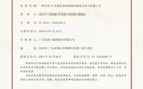 美涂士又获国家发明专利，助攻工业化大生产！