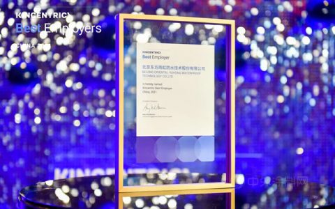 东方雨虹荣膺“2021中国最佳雇主”