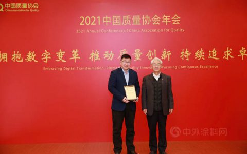 2021中国质量协会年会举行北新建材荣获亚洲质量奖授牌仪式
