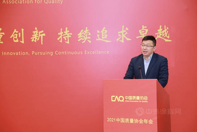 2021中国质量协会年会举行北新建材荣获亚洲质量奖授牌仪式