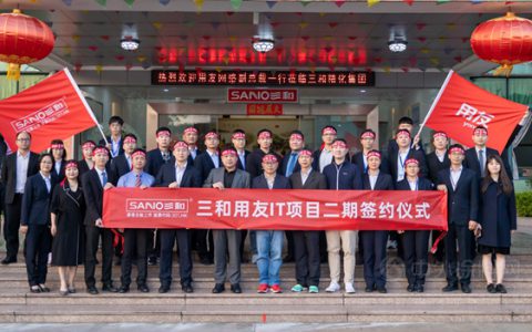 数智化转型再升级 | 三和精化即将上线一系列数字化系统
