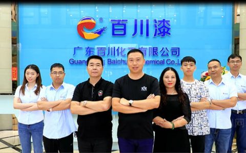 百川化工上榜2021年佛山市级企业技术中心认定名单