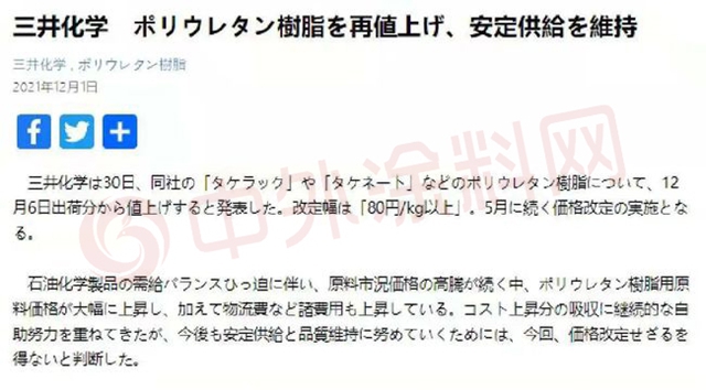 海外化工巨头为何逆势大涨？巴斯夫科慕斯泰潘毕克三井等扎推提价