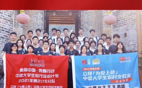 立邦中国获第五届CSR中国教育榜多项荣誉