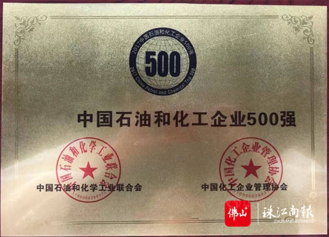 2021中国石油和化工企业500强发布，华润涂料连续十八年入选