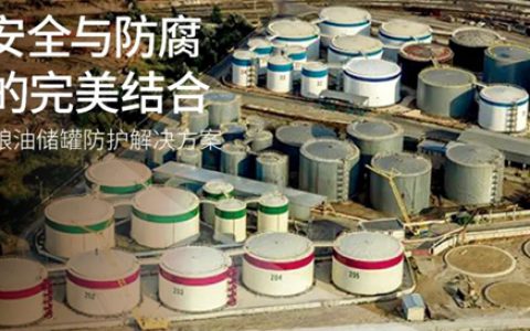 海虹老人助力食品安全与防腐保护完美结合