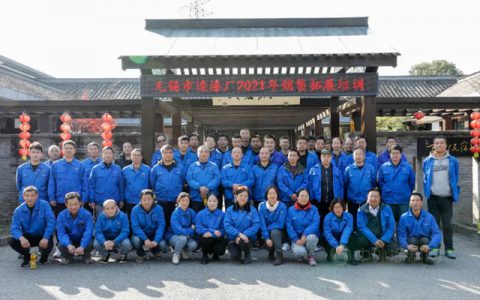 无锡市造漆厂有限公司销售团队拓展培训圆满成功​！