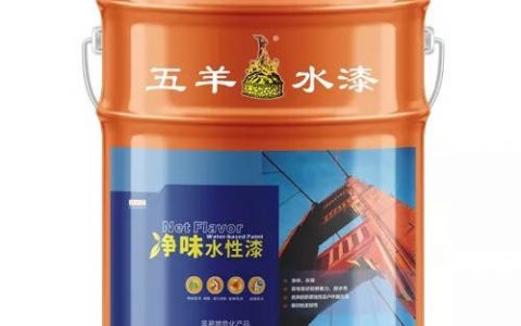 五羊油漆成功申请获得一项发明专利证书