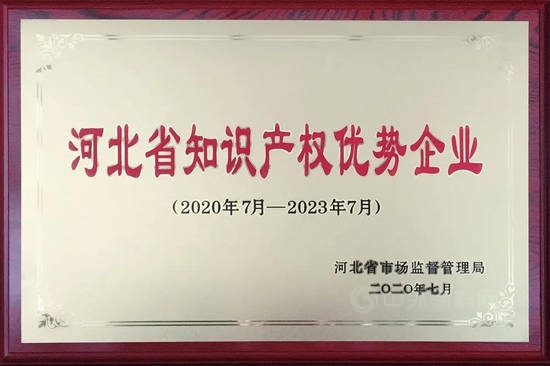 远大洪雨获“河北省企业技术中心”授牌