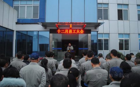 成都展辰丨2021年员工总结会