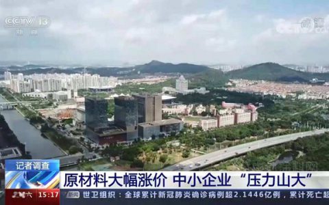 触目惊心！疫后涨价致近百万家企业倒闭！涂企该何去何从？