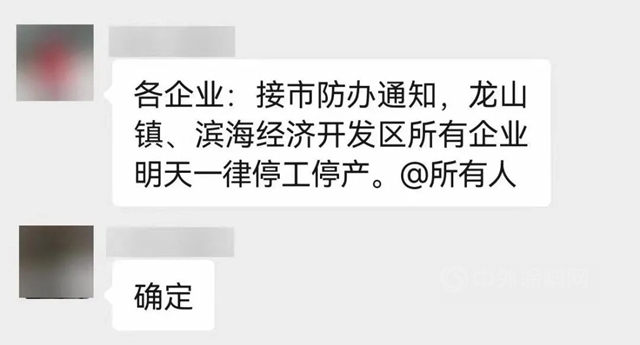 突发！这三地防控升级，石化基地、化工大产区停工、停产！司机难提货，物流受阻！产业链及化工品种受影响吗？