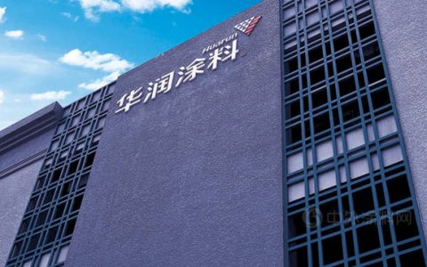 华润涂料再度荣膺广东家具商会执行会长单位