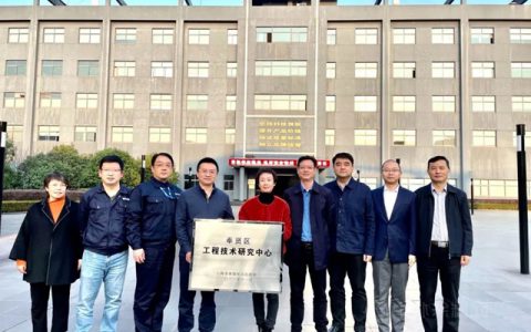 金力泰： “奉贤环保汽车涂料工程技术研究中心”正式授牌