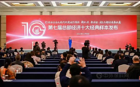 筑梦中国！立邦荣膺第七届浦东总部经济十大经典样本企业