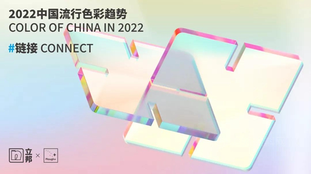 立邦斩获2021未来空间大会年度数字营销大奖