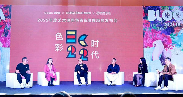 艺术家为何盛赞打卡？易涂得2022年度艺术涂料色彩&肌理趋势发布