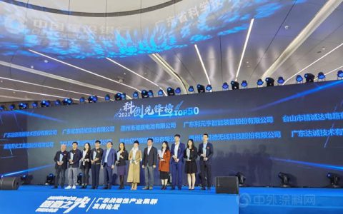 嘉宝莉荣登2021“智造之光”科创先锋榜