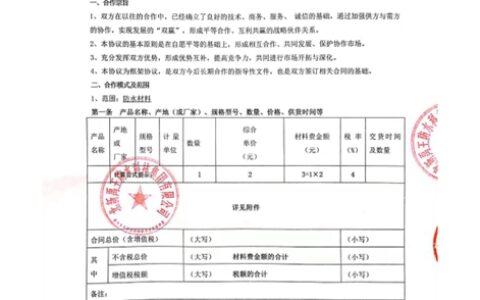 北新防水中标中交四公局2021年度战略供应商合作项目