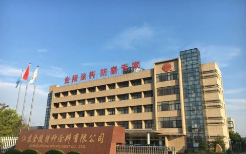 金陵涂料荣获国家制造业单项冠军