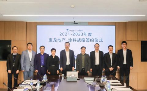 亚士与宝龙地产签订战略合作协议，共创城市美好