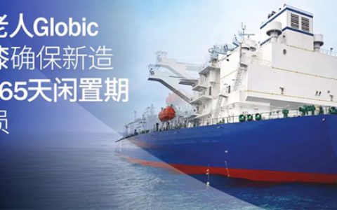 海虹老人Globic防污漆确保新造油轮165天闲置期无污损