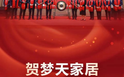 梦天A股首发上市！ | 立邦长润发水性漆助力梦天木作守护健康美好生活！