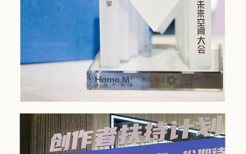 多乐士荣获巨量引擎2021未来空间大会“风尚产品奖”！