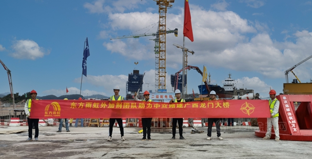 东方雨虹助力“广西第一跨海大桥”龙门大桥项目