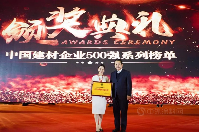 2021中国建材企业500强盛典圆满落幕|大正彩翼 最美有你！