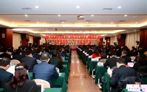 富思特郭祥恩董事长当选为北京市大兴区第六届人大常委