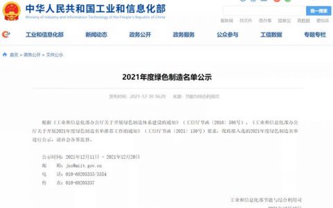 国家级！信和新材料“绿色工厂”建设再获殊荣！